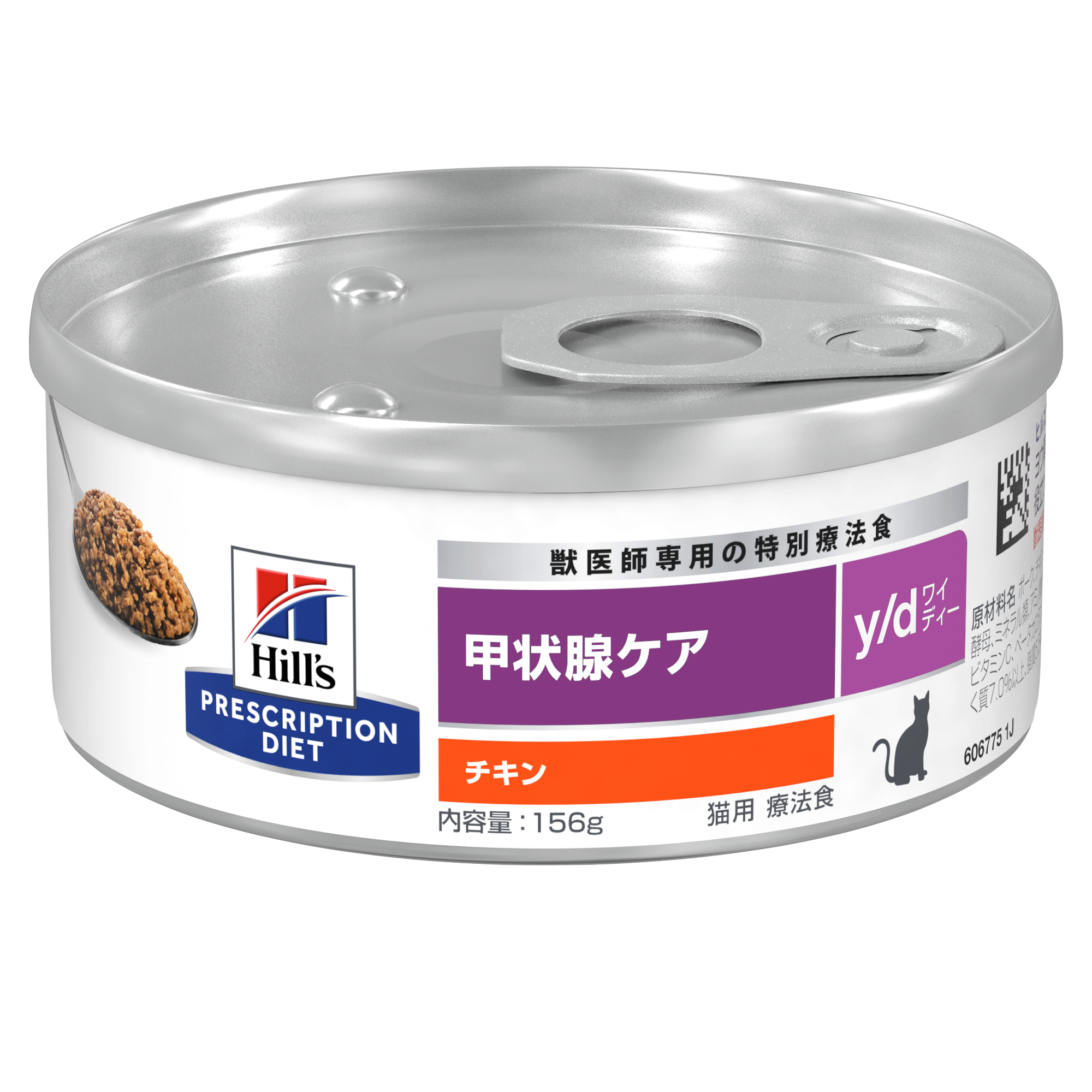 猫用〉y/d ワイディー 缶詰 | ヒルズ プリスクリプション・ダイエット