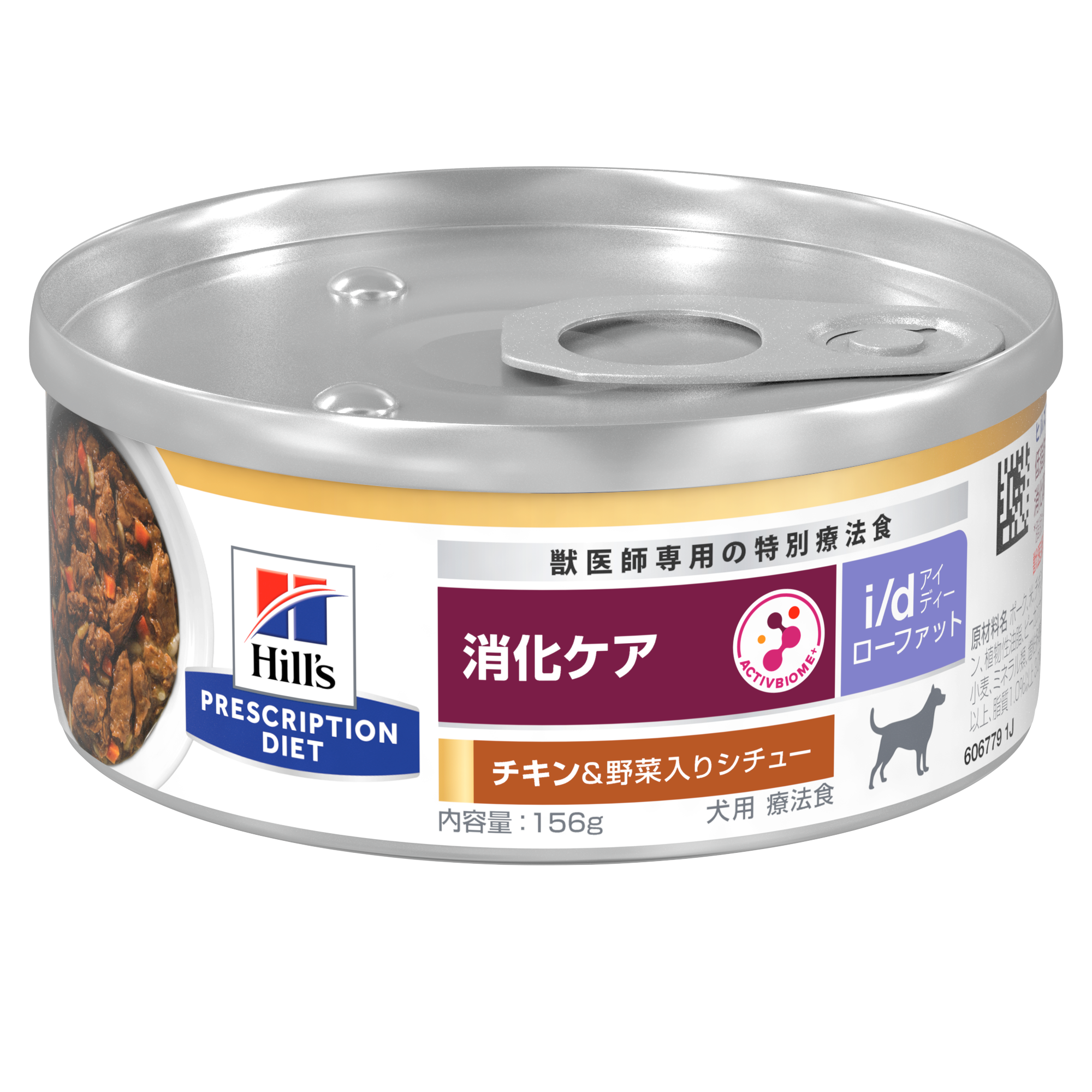 犬用〉i/d アイディー ローファット チキン&野菜入りシチュー 缶詰