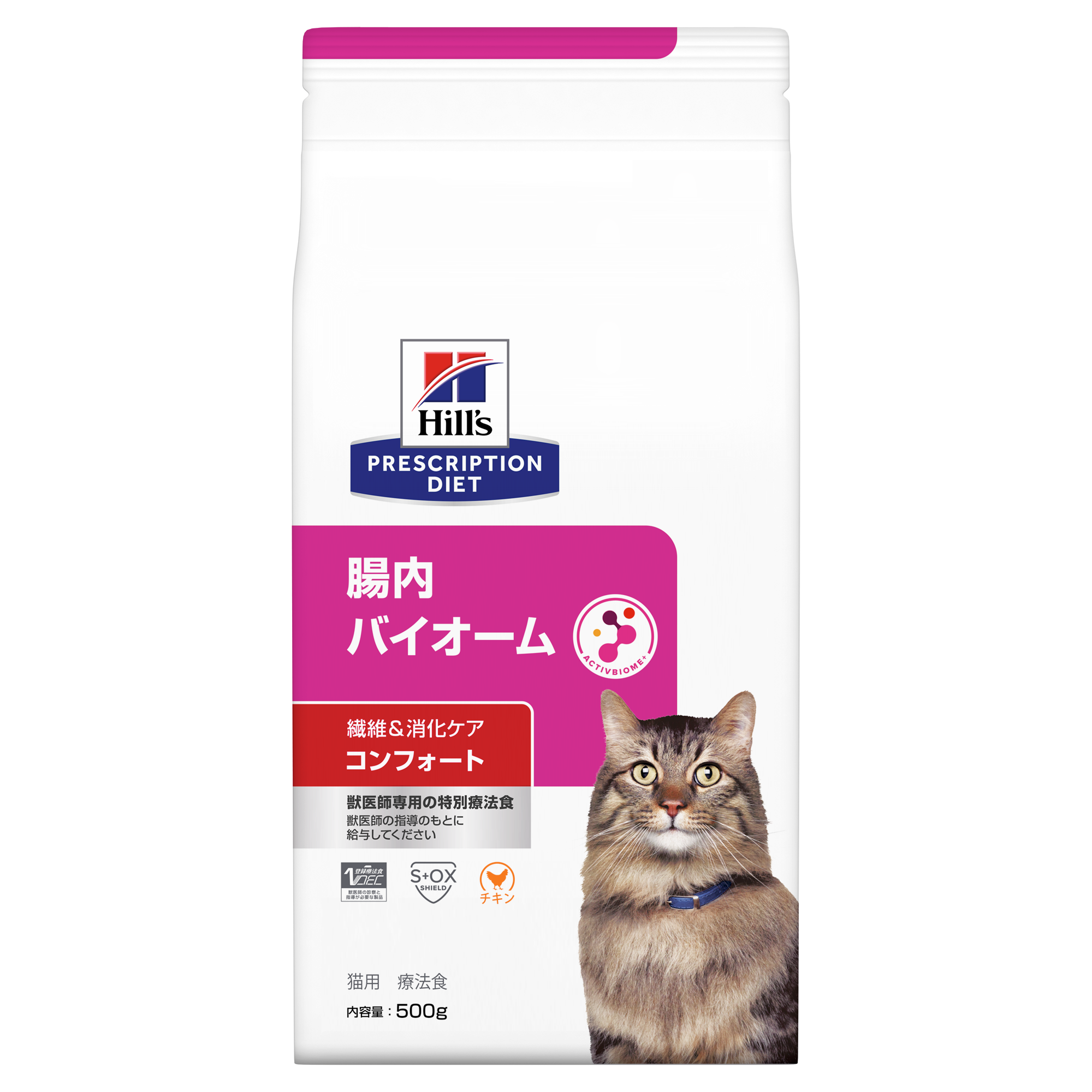 猫用〉腸内バイオーム コンフォート ドライ | ヒルズ プリスク