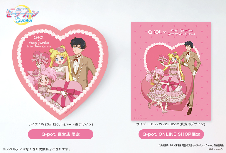 601す セーラームーン キューポット 非売品 Tシャツ 高島屋新宿店限定