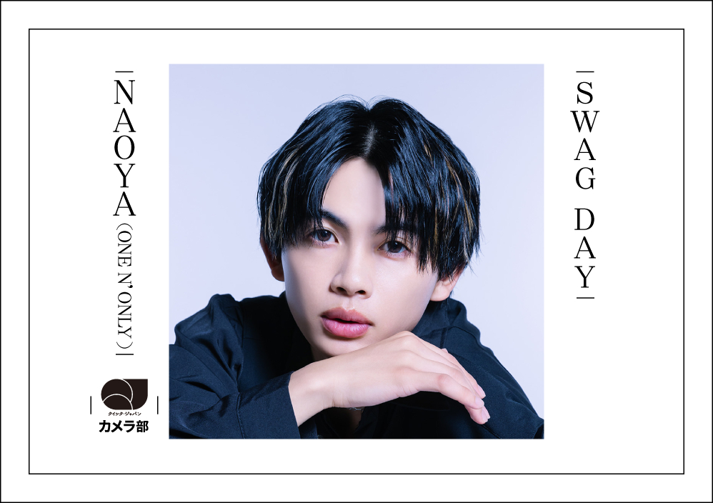 ONE N' ONLY ワンエンオンリー ワンエン 草川直弥 NAOYA タオル 本日