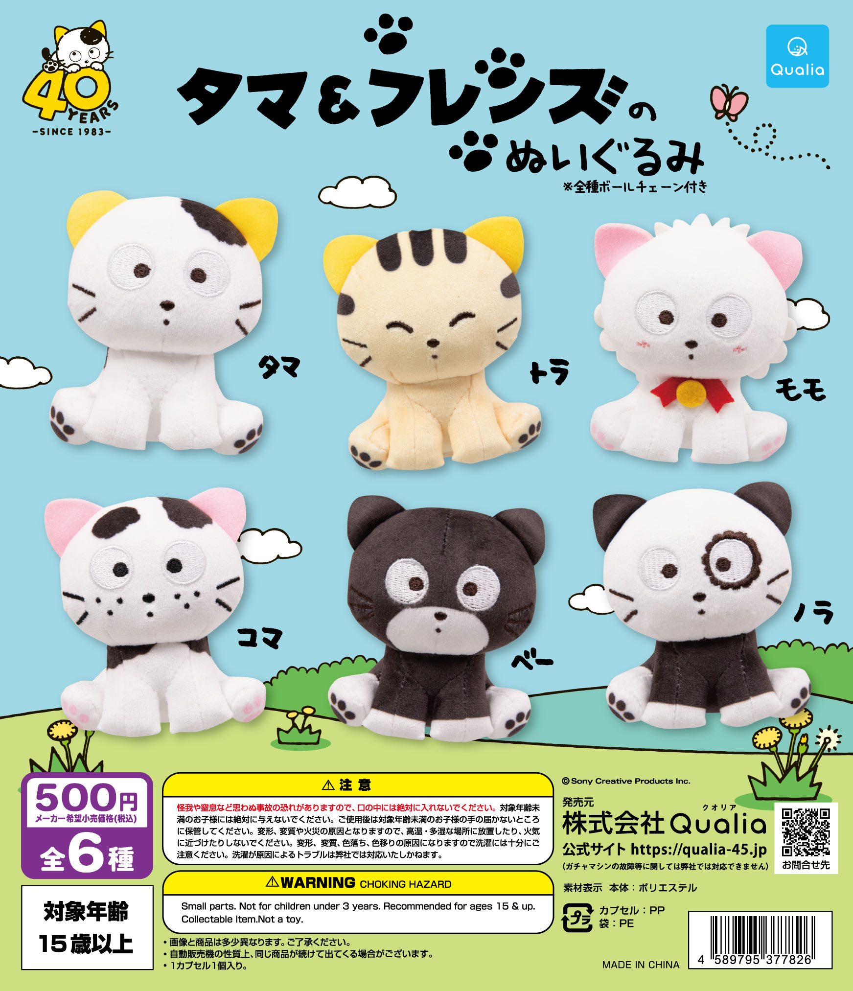 タマ&フレンズハンディクリーナーうちのタマ知りませんかヴィンテージ