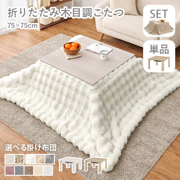 動作確認済】75cm正方形こたつ フラットヒーター ホワイト 楽天市場