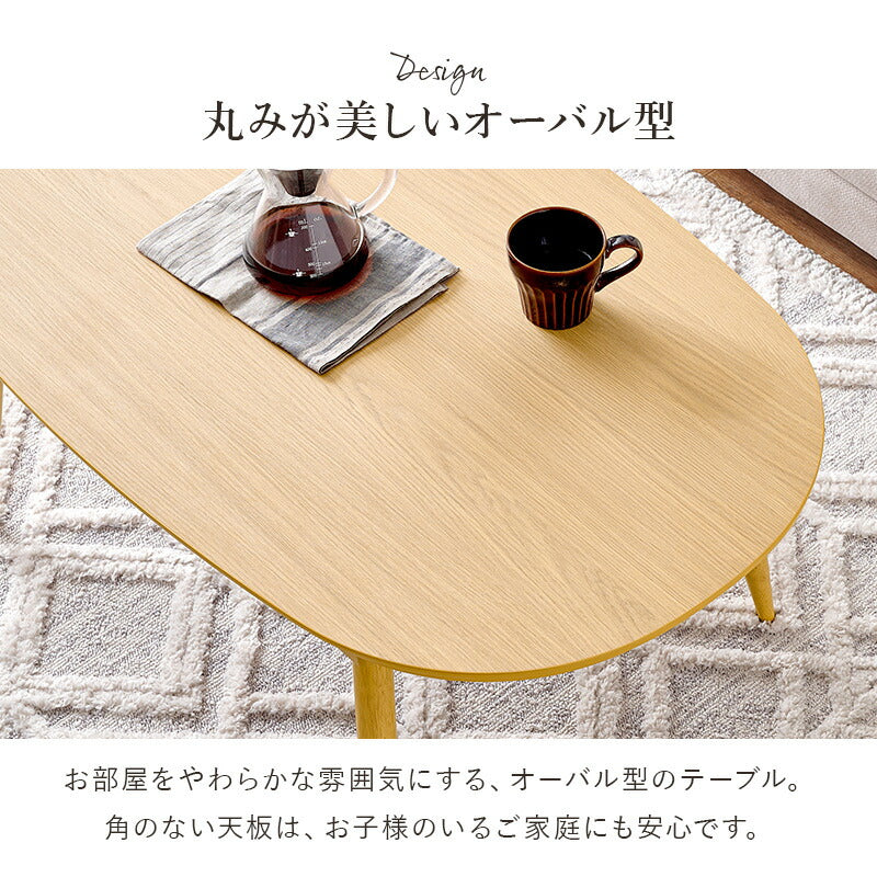 楕円形こたつ [幅100][単品/セット] Aurora+Luna/moku moku/poka