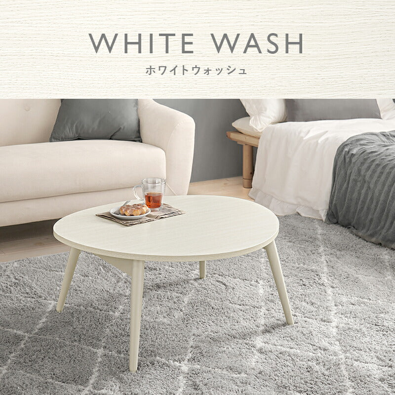 おにぎり形折りたたみテーブル [幅75] | おしゃれな家具・インテリア