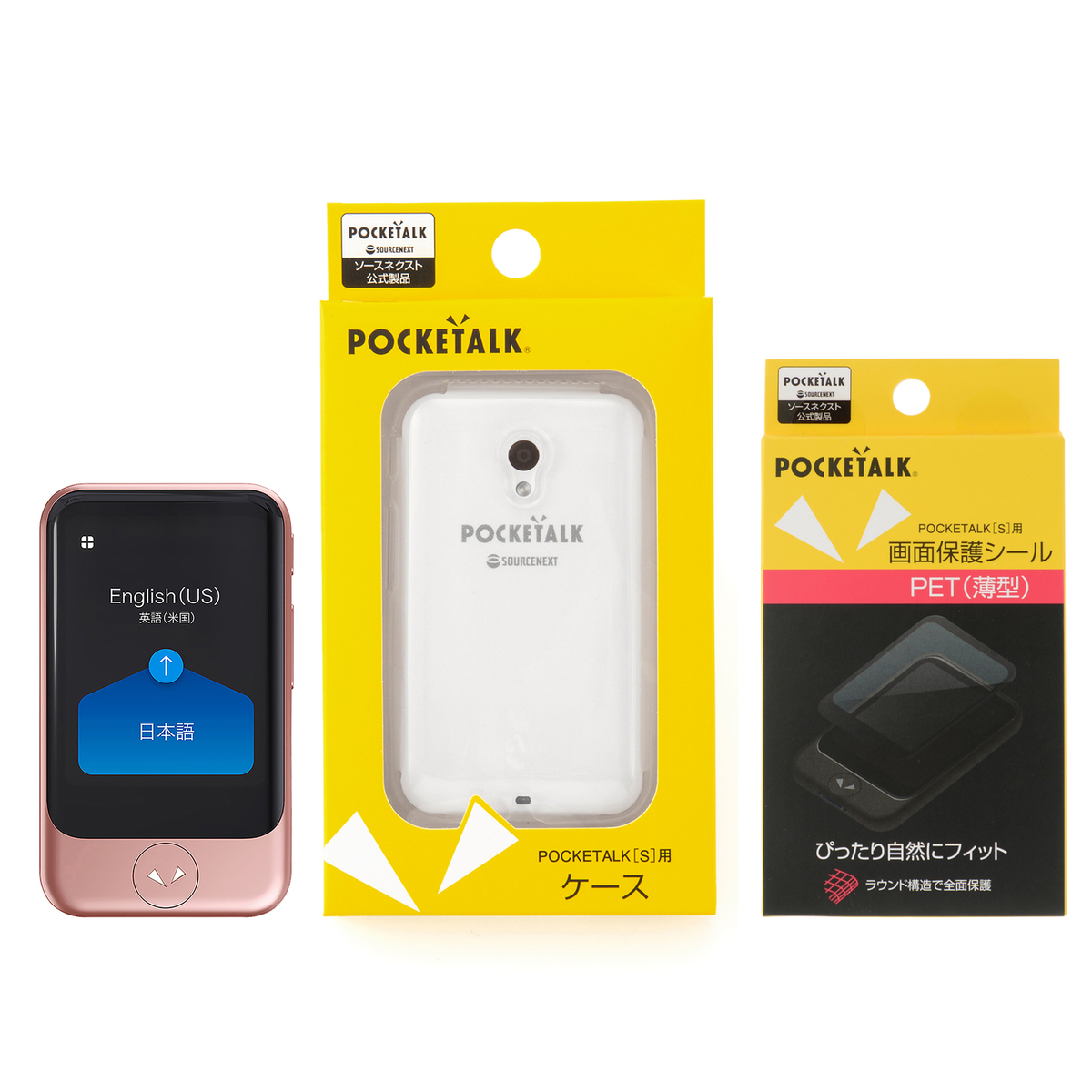 新品未開封 POCKETALK S AI通訳機 3つセット 超特価 新品未開封