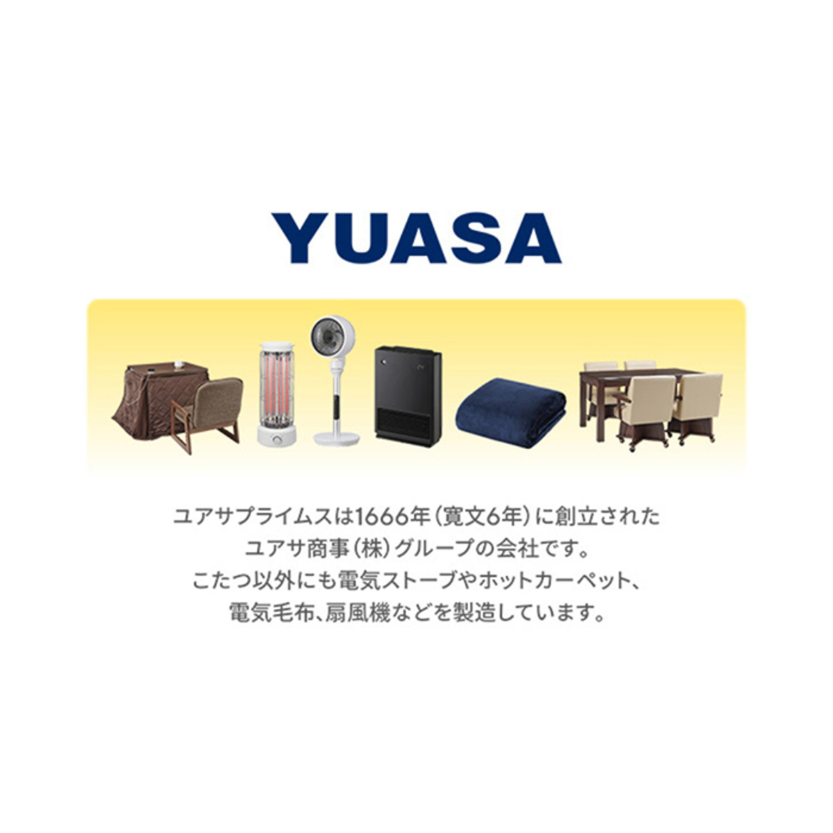 引取限定 YUASA ユアサ⭐️一人用コタツ なごみ 名古屋 愛知 【公式通販】