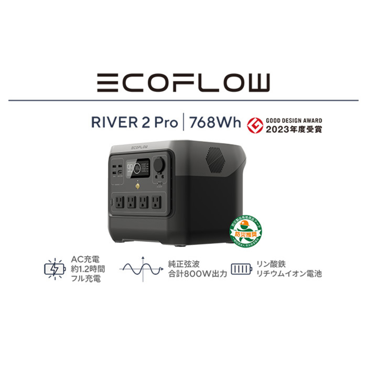 エコフロー リバー2プロ ポータブル電源 電池容量768Wh エコフロー