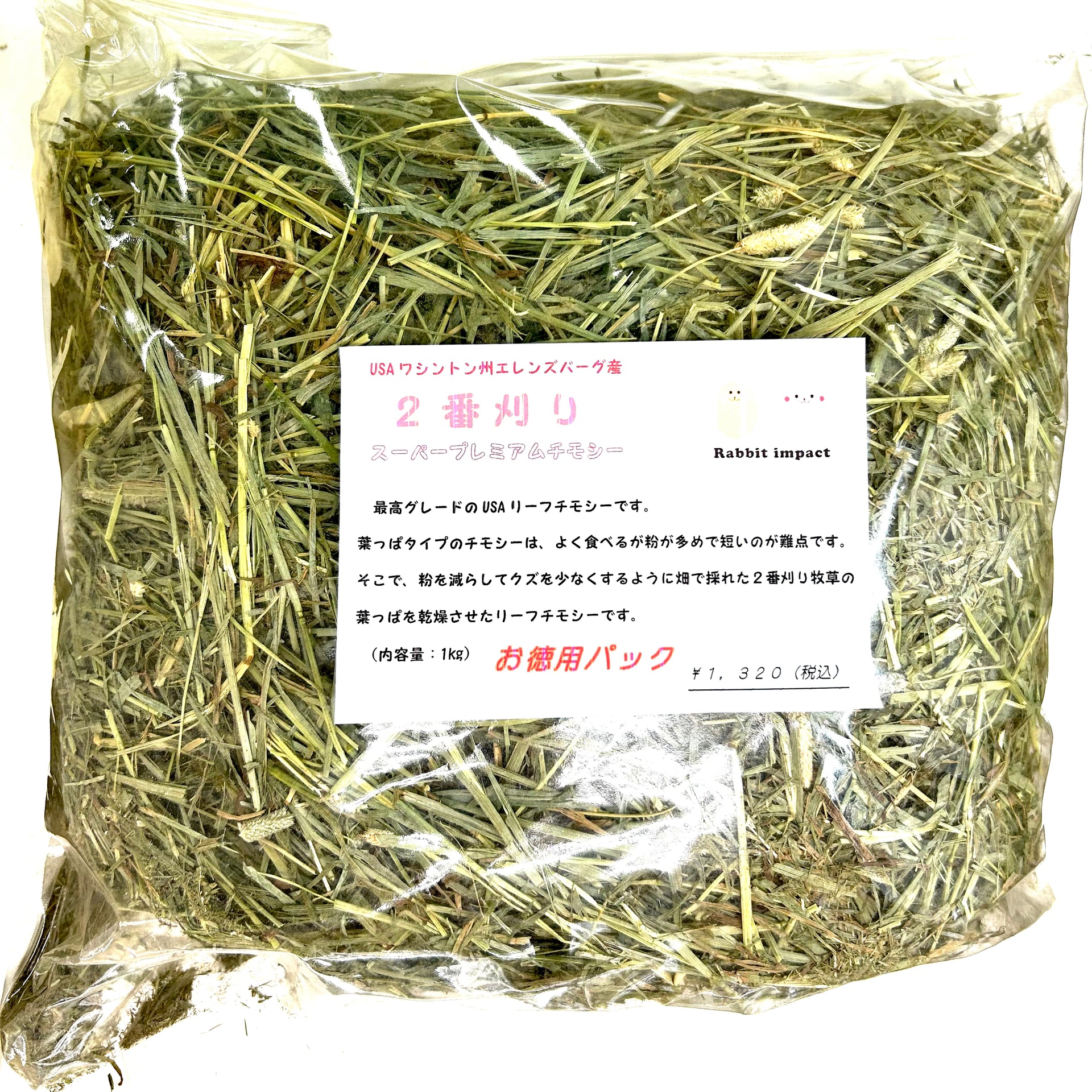 11/10まで】US産 チモシー 30kg 2番刈り ディスカウント ソフトS