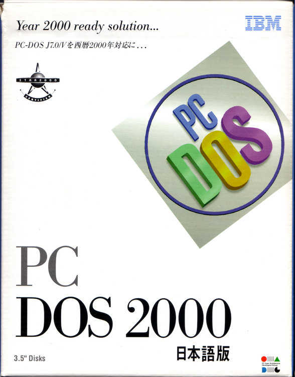 PC DOS 2000 日本語版 - PC Software Museum