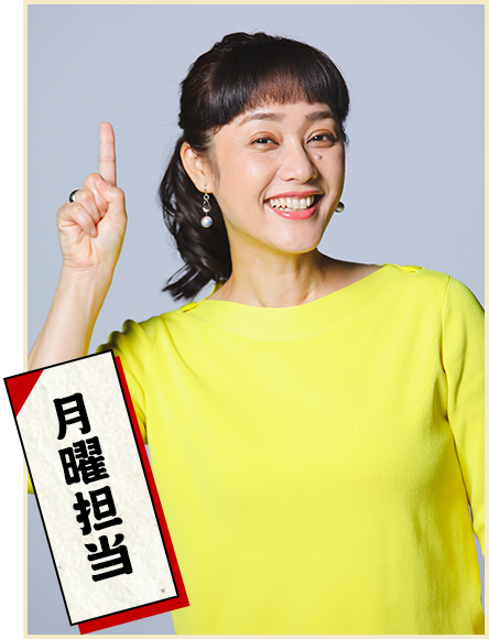 出演者プロフィール | ごぜん様さま | RCCラジオ | RCC中国放送