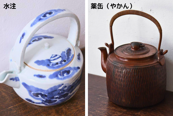 水注（すいちゅう）とは