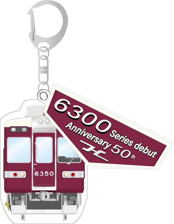 1963年記録メダル 256km/h 阪急電車社紋プレート他鉄道グッズ 阪急電鉄