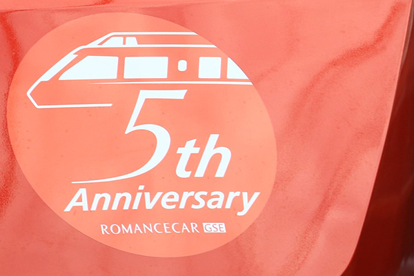 早くも就役5周年！】小田急ロマンスカーGSEに記念のヘッドマーク掲出中