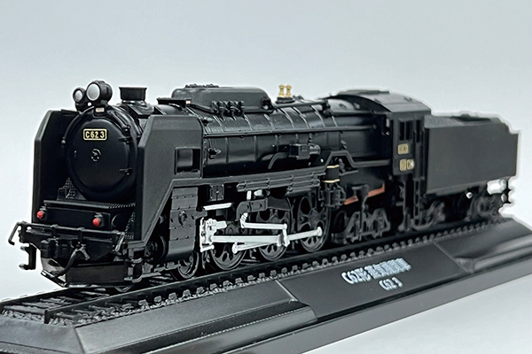 デアゴスティーニ C62 を作る 鉄道模型キット 25巻セット