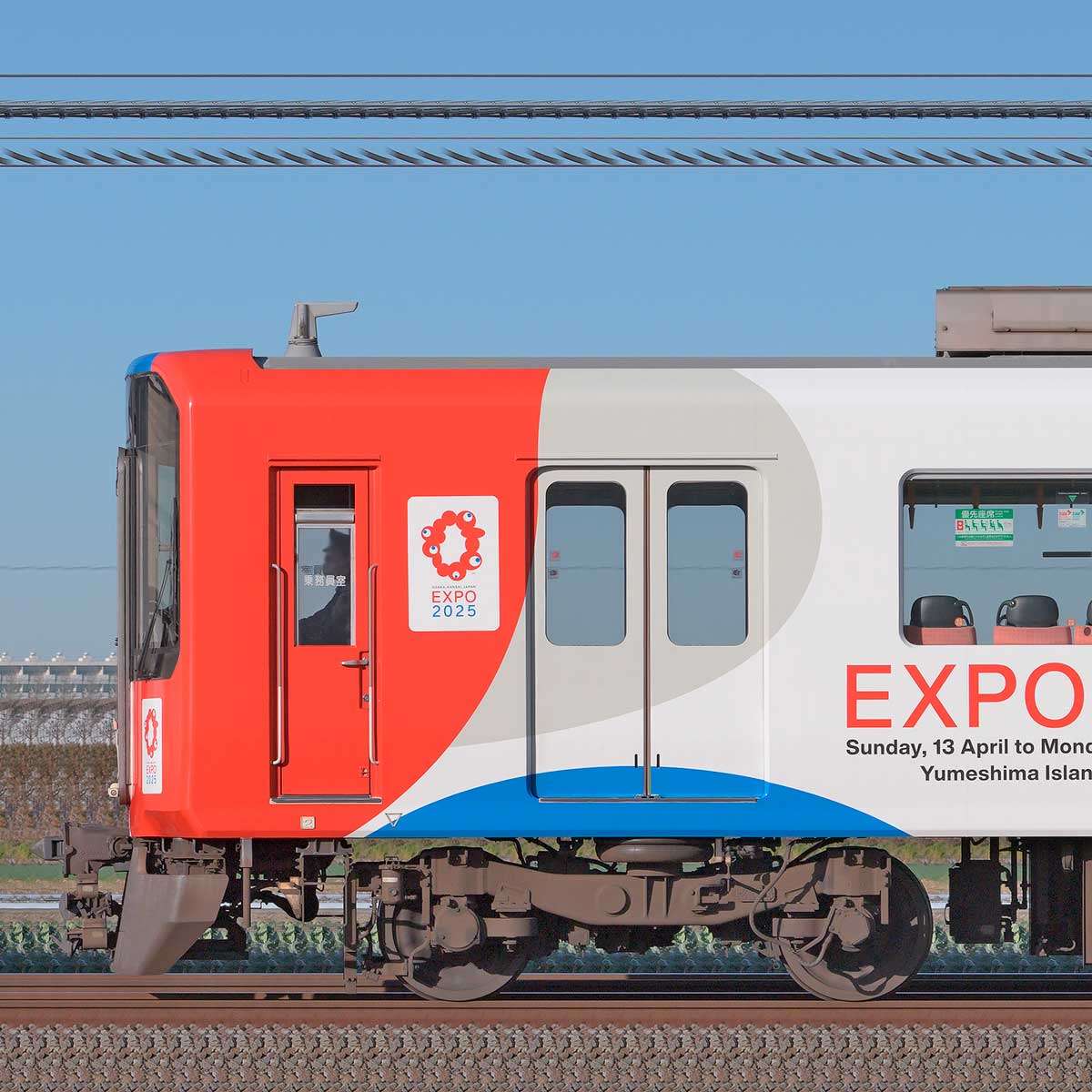 近鉄5820系「L/Cカー」DF52・5852編成「大阪・関西万博ラッピング列車