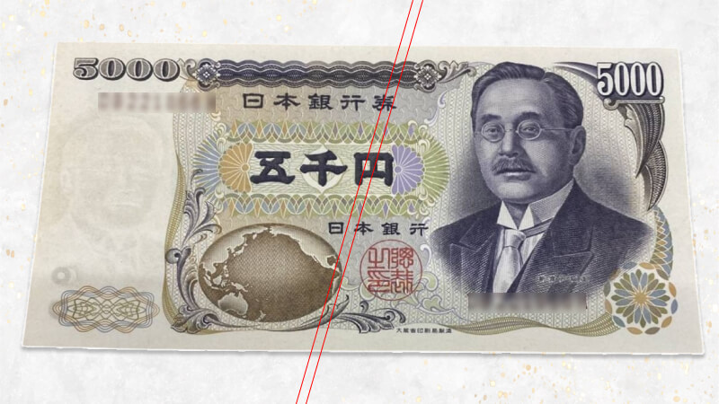 全21名】歴代のお札に登場した人物一覧｜紙幣の写真付きで紹介