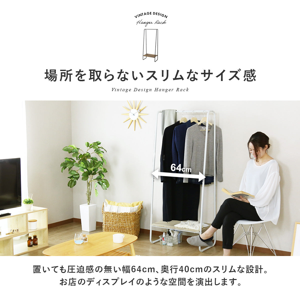幅64】ハンガーラック ロナ – remembrance-doris