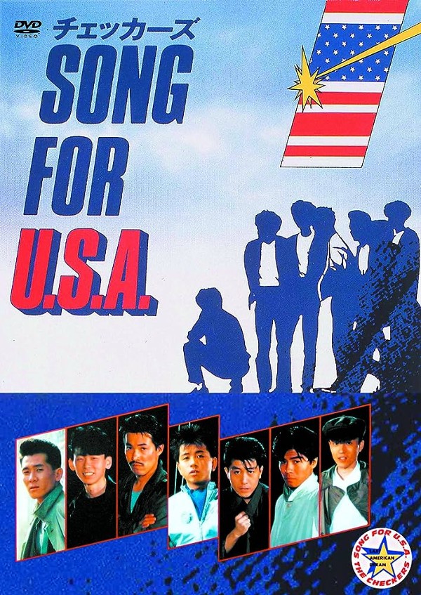 音楽監督は芹澤廣明！主演映画「チェッカーズ SONG FOR U.S.A.