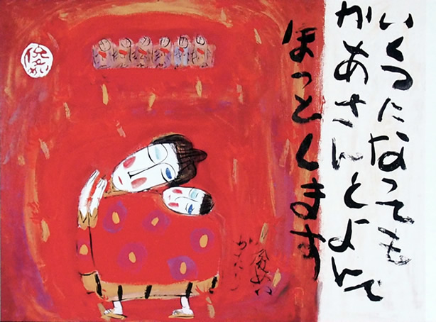 渡辺俊明 墨彩画 美品 希少 裏書きあり 渡辺俊明 墨彩画