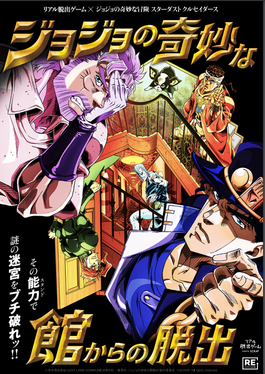 ジョジョの奇妙な美術館からの脱出 脱出成功 パネルボード ジョジョの