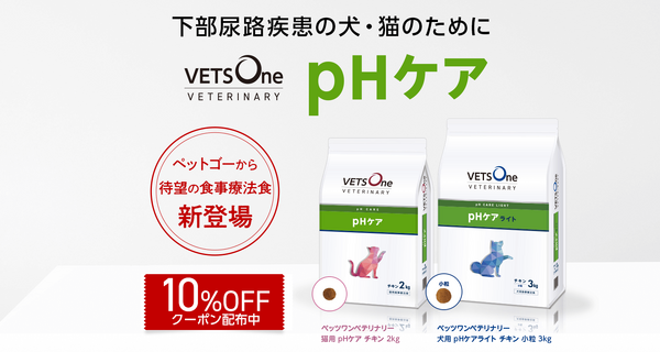 VETS OneベテリナリーpHケアライトフィッシュ2kgキャットフード6個