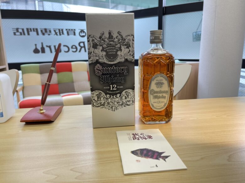 名古屋市千種区のお客様より、サントリー 銀の特角 12年 非売品を高価