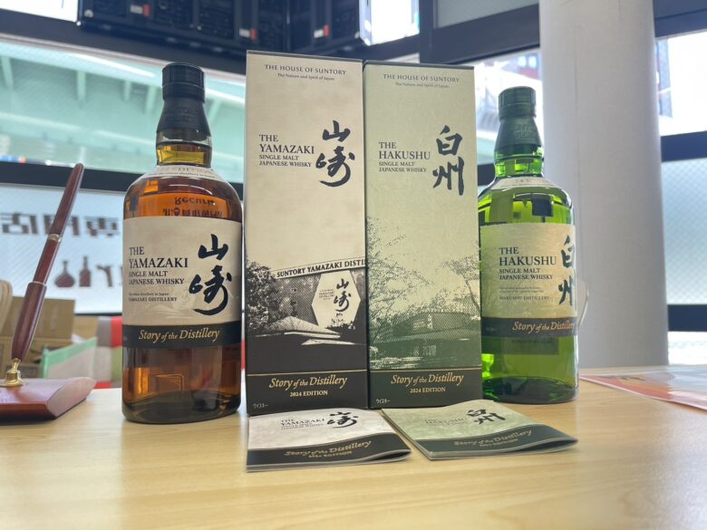 名古屋市中村区のお客様より、山崎ストーリー・オブ・ザ・ディスティ