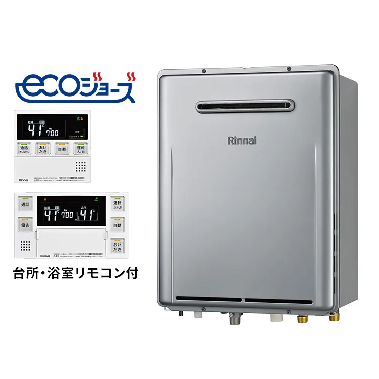 大特価】Rinnai ガス給湯器 追焚付フルオート | 水まわりリフォーム