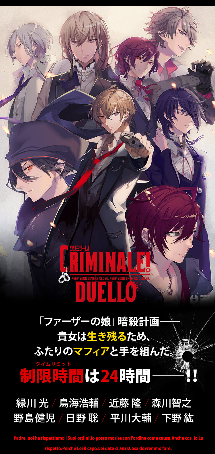 クリミナーレ！ CRIMINALE! DUELLO 全巻購入特典 小冊子 CRIMINALE