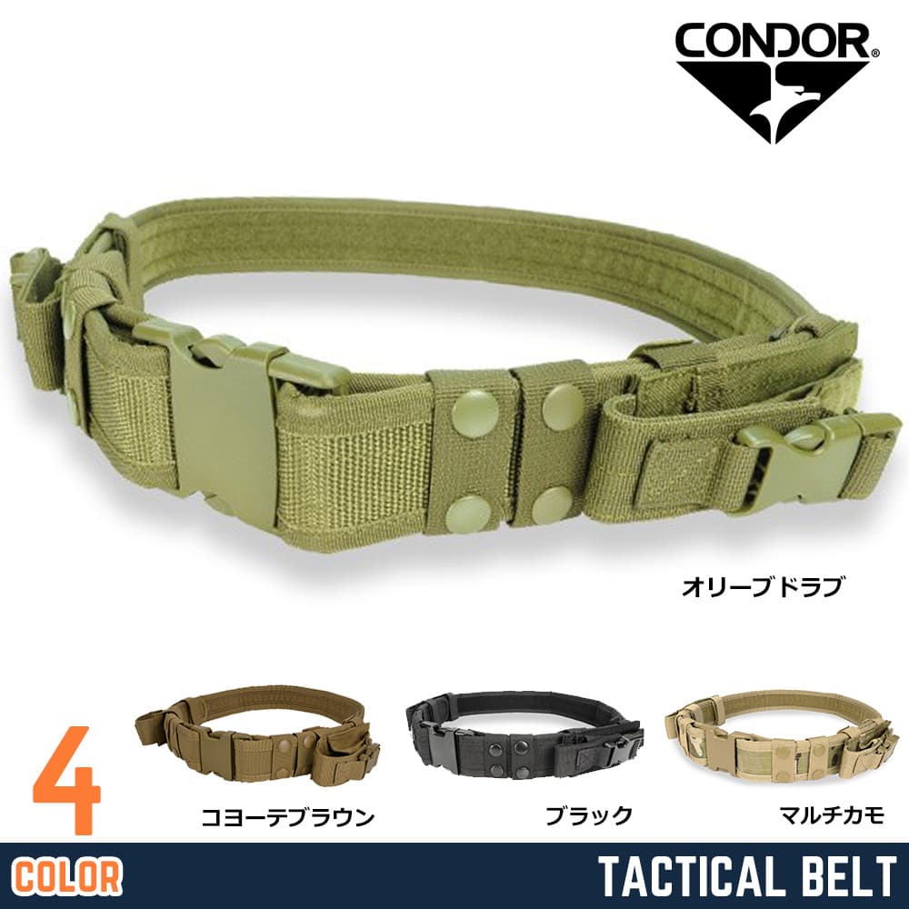 CONDORベルト+ベルトパッド+ライラクスバイトマグ×5ダンプポーチ 2026