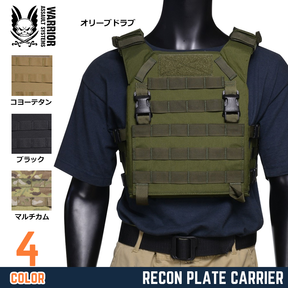 Warrior Assault Systems プレートキャリア Recon リーコン RPC W-EO