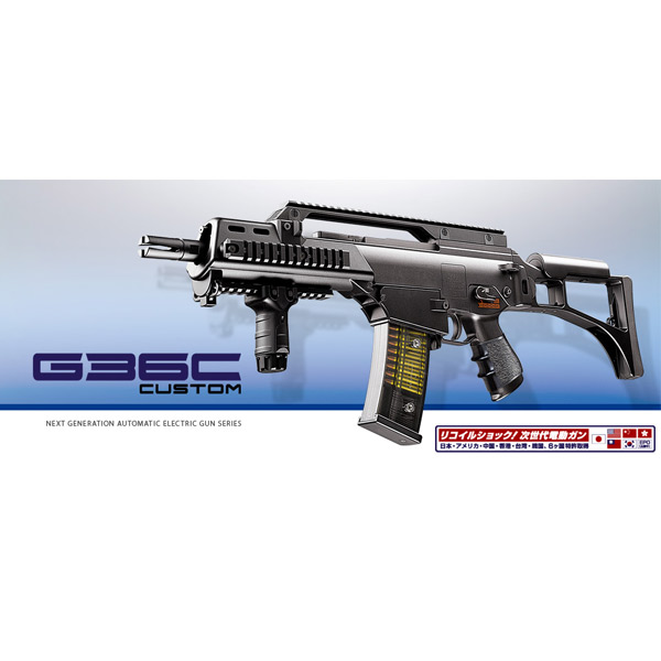東京マルイ 次世代電動ガン G36C カスタム | ミリタリーショップ