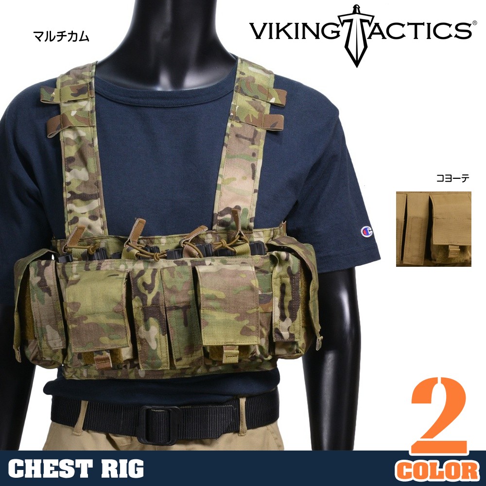は*る様 VTAC チェストリグ VTAC Chest Rig – geartles