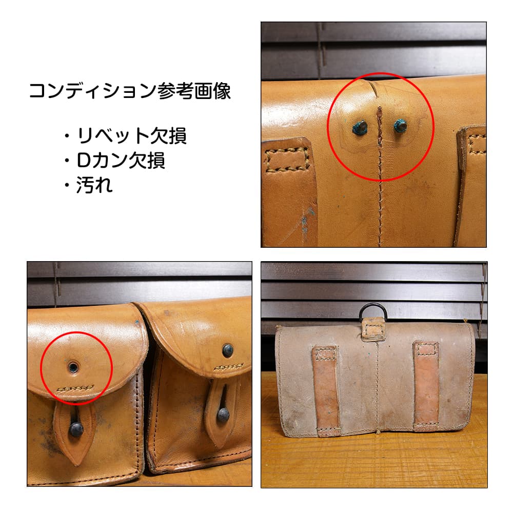 フランス軍放出品 レザー製 マガジンポーチ MAS-49/56用 | ミリタリー