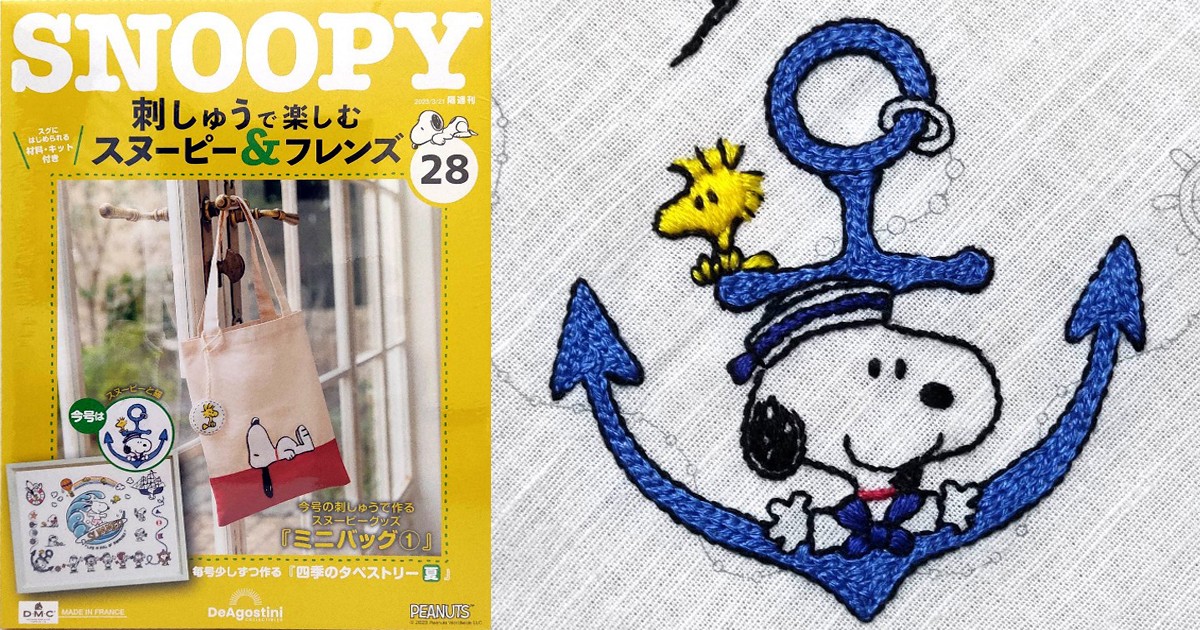 実践連載】「スヌーピー刺しゅう」第28号：ミニバッグの持ち手作りは