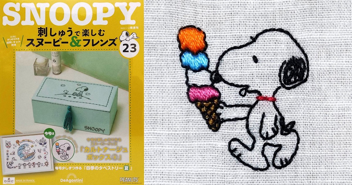 SNOOPY ディアゴスティーニ 【開封済み】1〜17巻【未開封】18~100巻