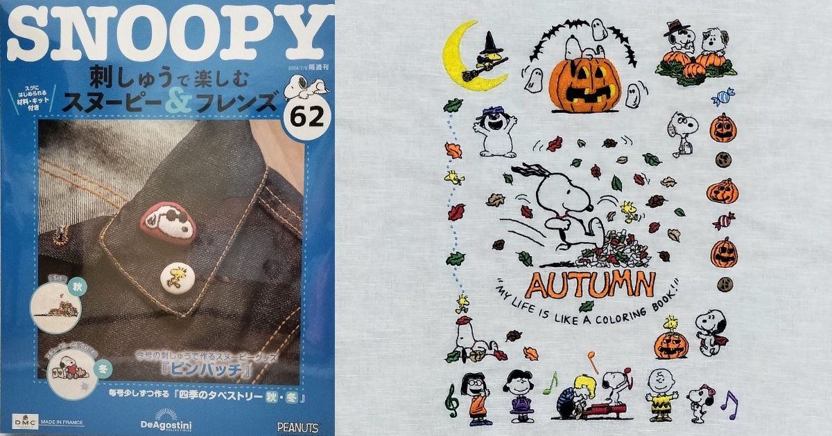 d*3様 【レア】スヌーピー キャラクターグッズまとめ売り d*3様 【レア