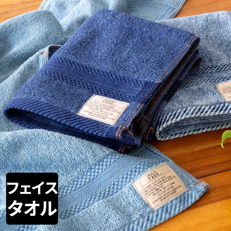 メール便対応】フェイスタオル 34×78cm 綿100% ネイビー ブルー