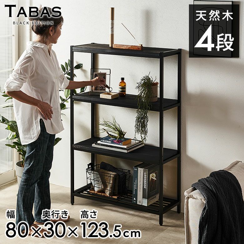 黒 アイアン製4段カウンター シェルフ トップ 黒 アイアン製4段