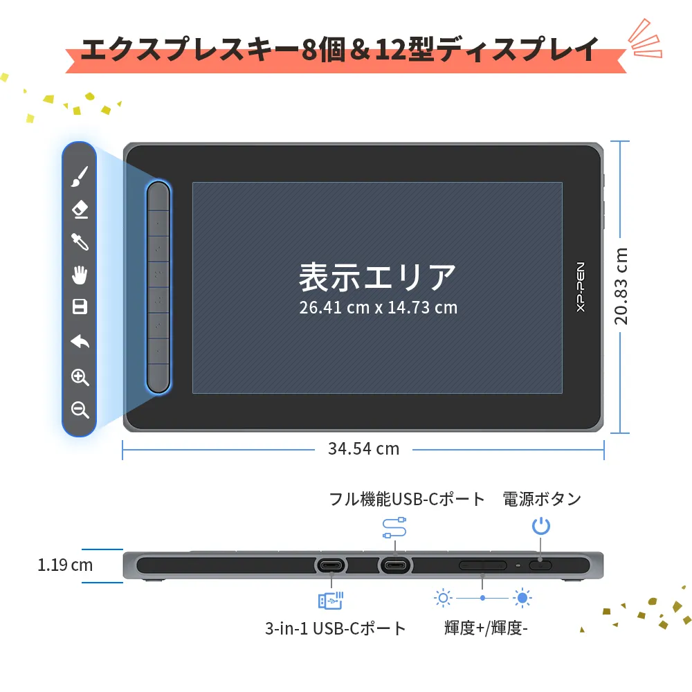 豪華版】Artist 12セカンド X3スマートチップ搭載したペンを採用した