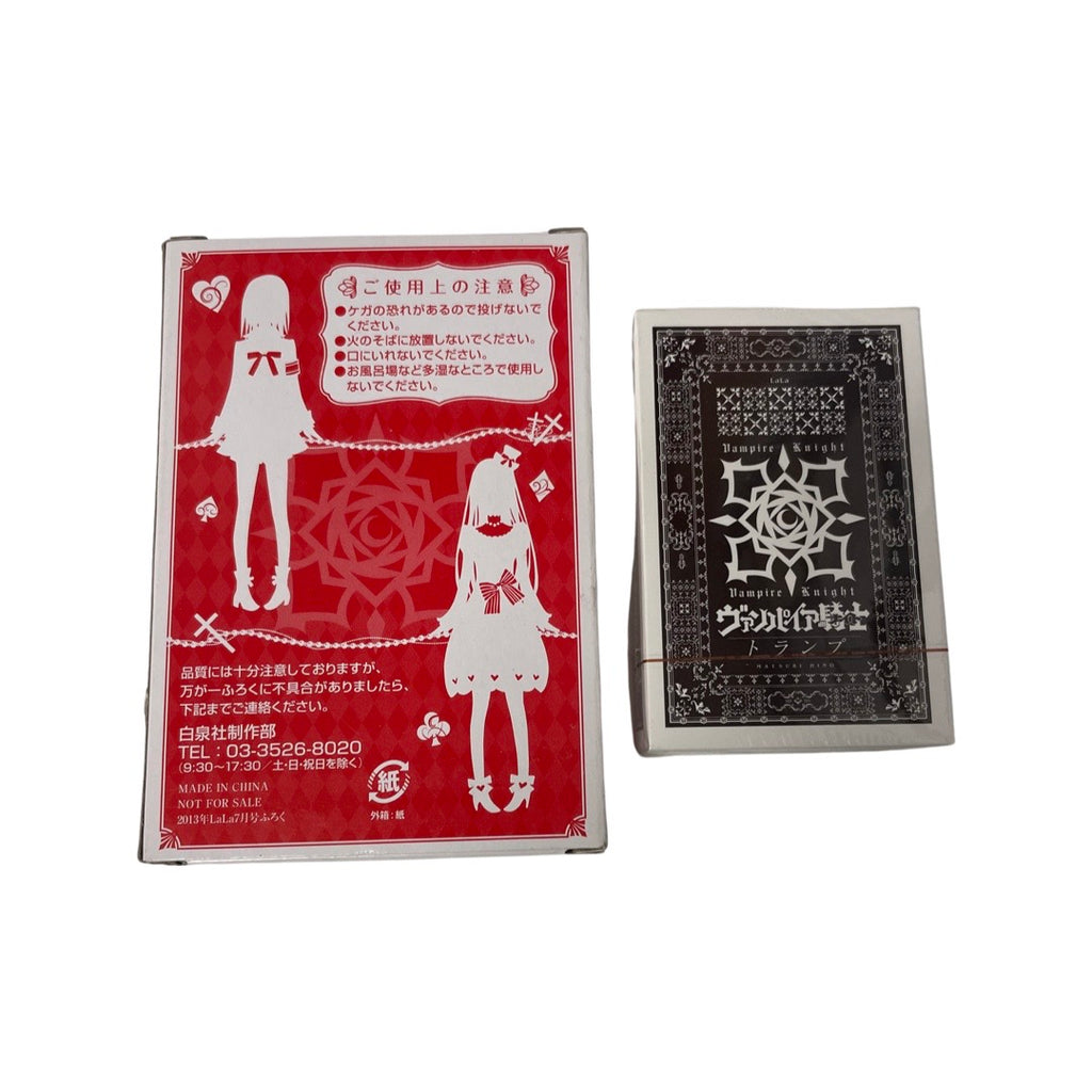 ヴァンパイア騎士 2013年 LaLa 7月号 ふろく トランプ 2013年LaLa7