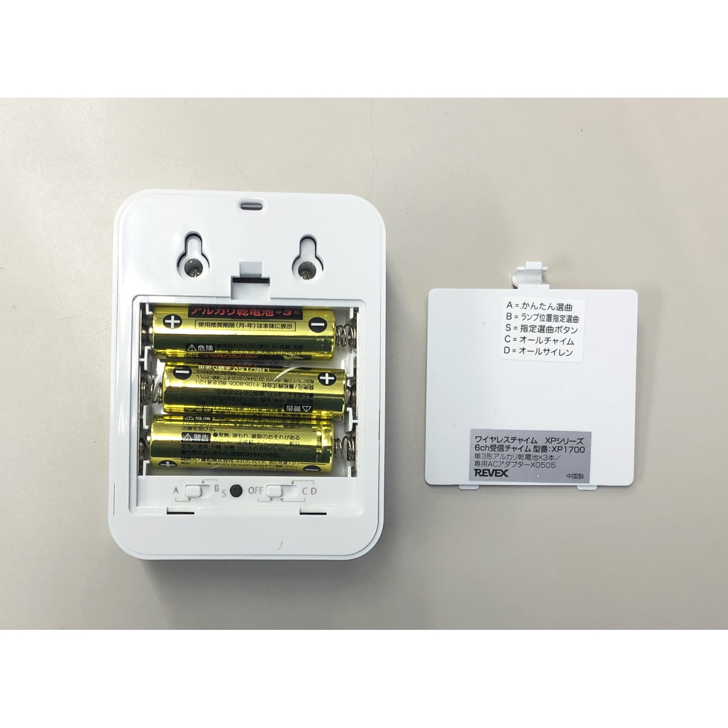 6ヶ所呼び出しチャイムセット XP1710B/XP1700 – ナカバヤシ株式会社