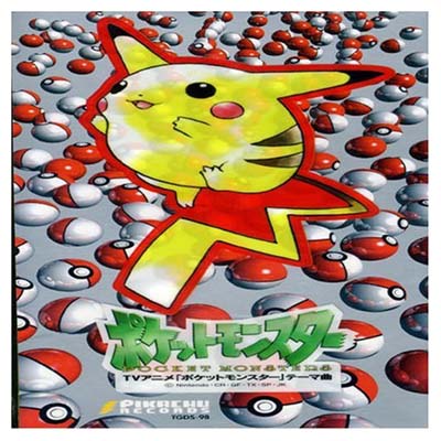 楽天市場】KADOKAWA めざせポケモンマスター/CDシングル（8cm
