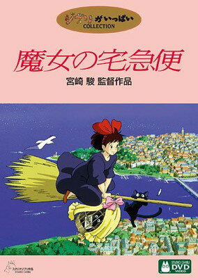 楽天市場】ウォルト・ディズニー・ジャパン 魔女の宅急便/DVD/VWDZ