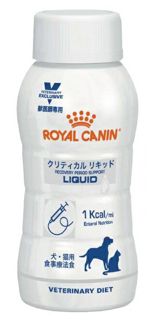 ロイヤルカナンクリティカルリキッド