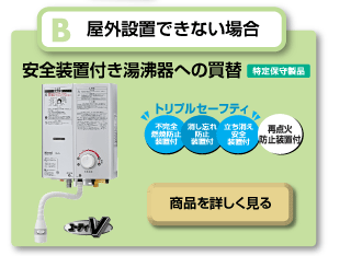 瞬間湯沸器（RUS-Vシリーズ） － リンナイ