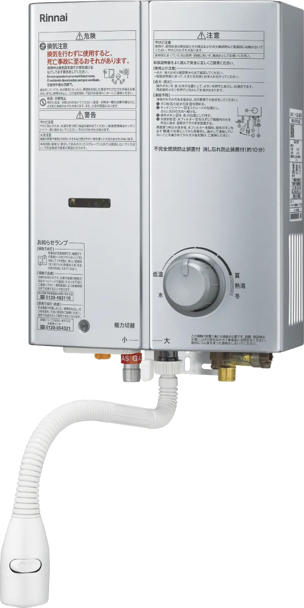 Rinnai ガス給湯器(湯沸器) RUS-V15XT 瞬間湯沸器（RUS-Vシリーズ） －