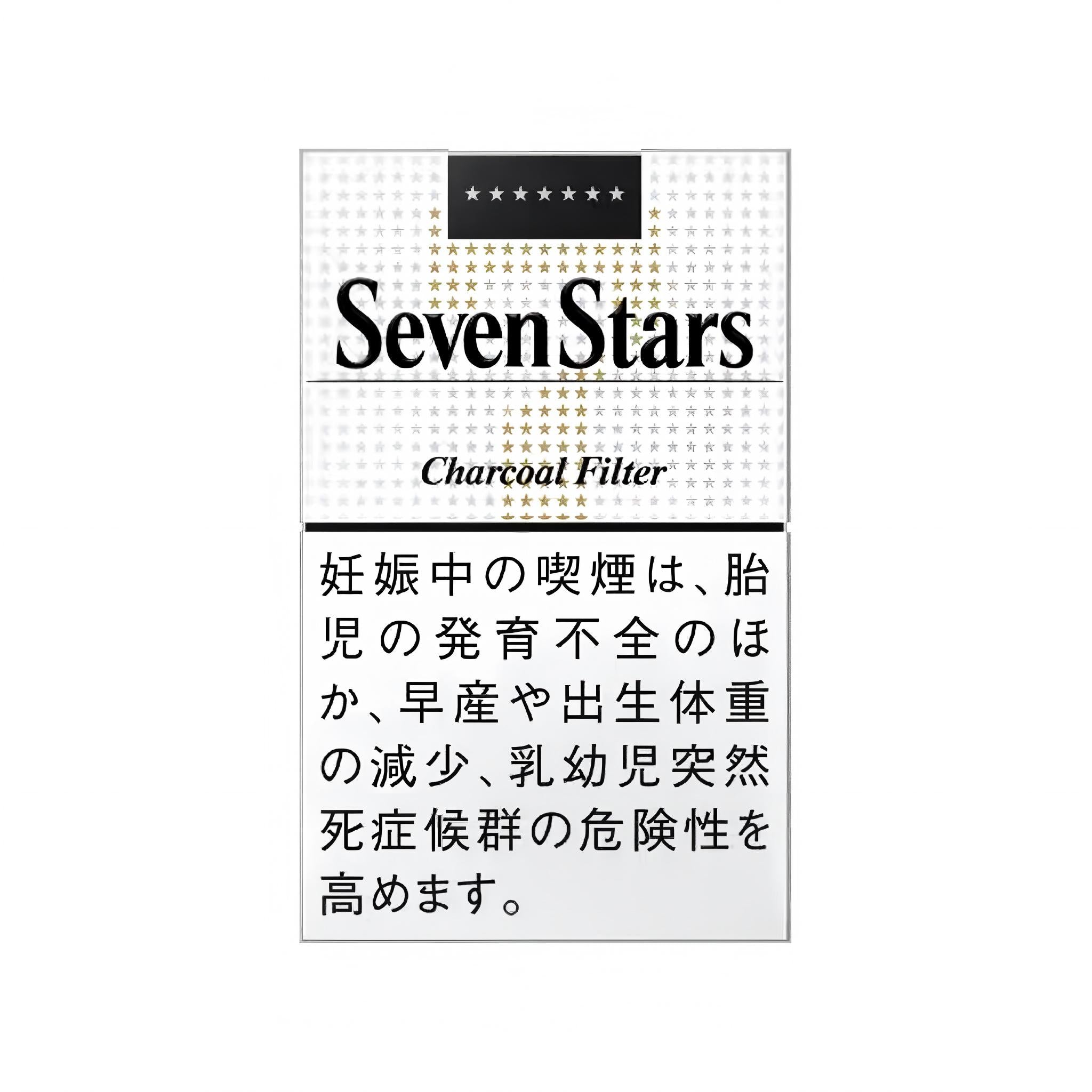本土七星香煙&Sevenstar 14mg BOX 硬盒 – 株式会社ライス