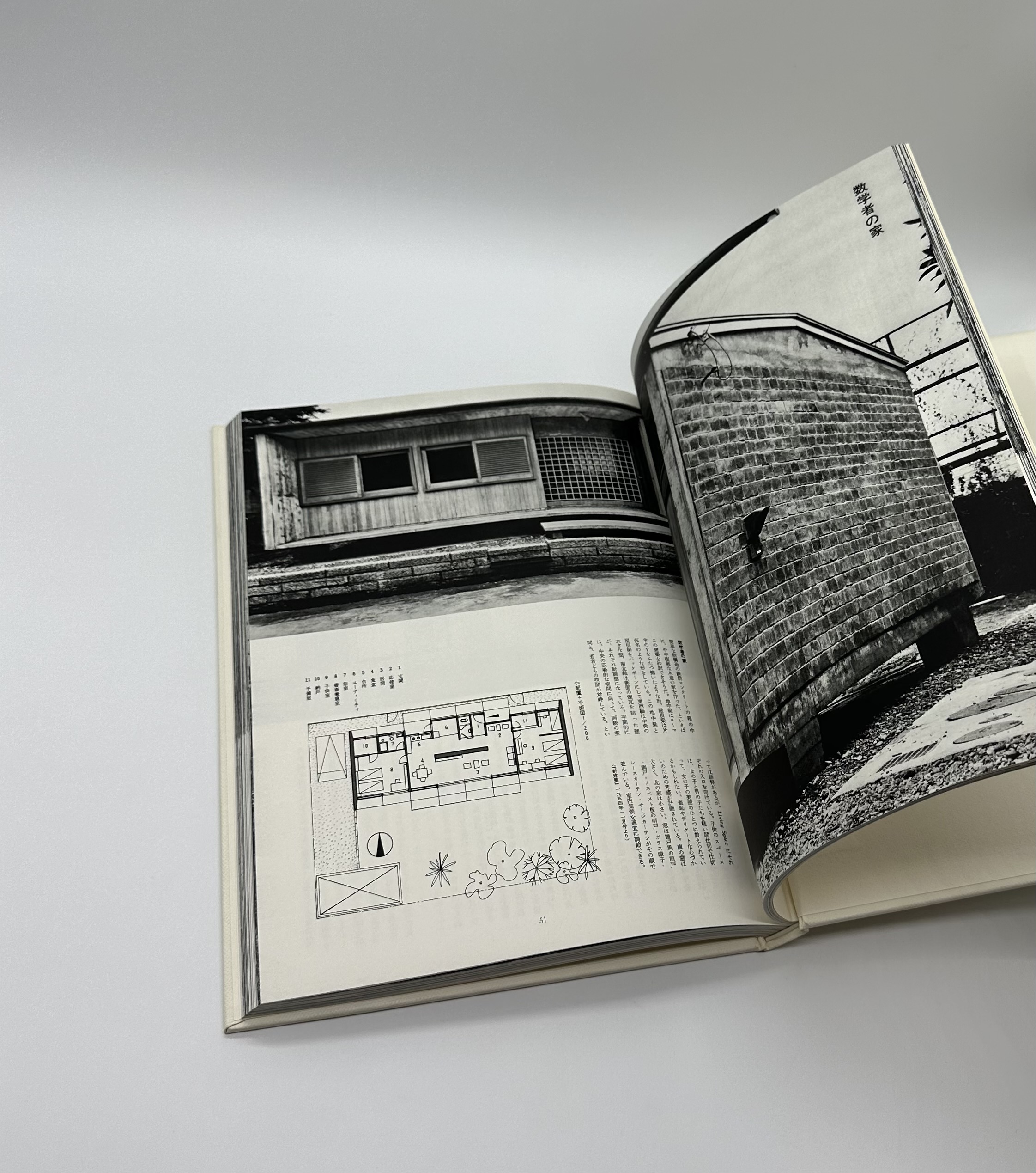 現代日本建築家全集16 清家清 - りーちあーと